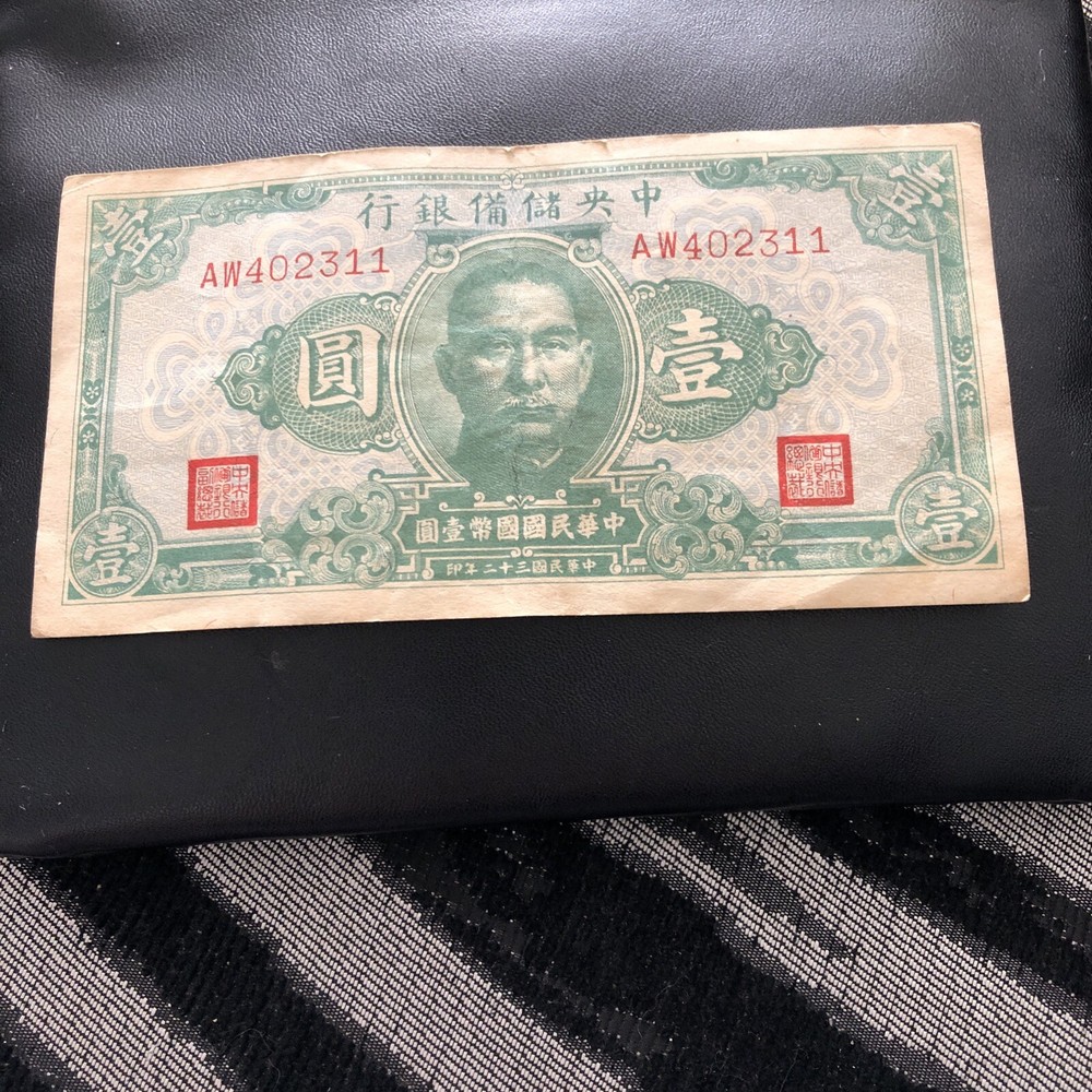 1 Yuan 1943