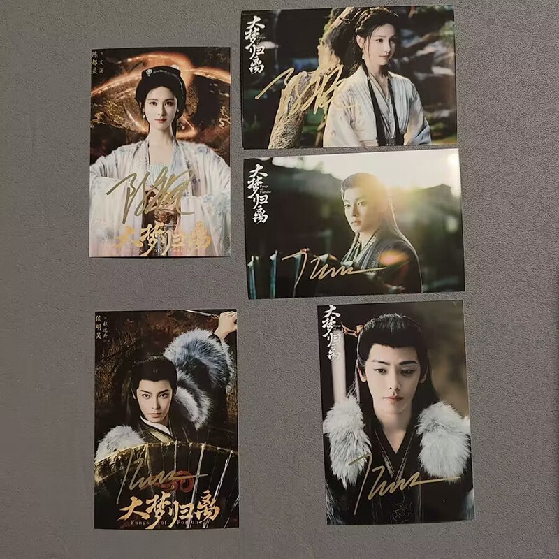 大梦归离 Hou Minghao Chen Duling Signed Autographed Photo Autograph