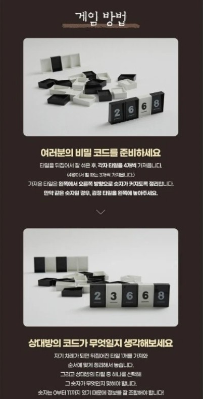 da vinci code board game Korean KOREA BORAD GAMES