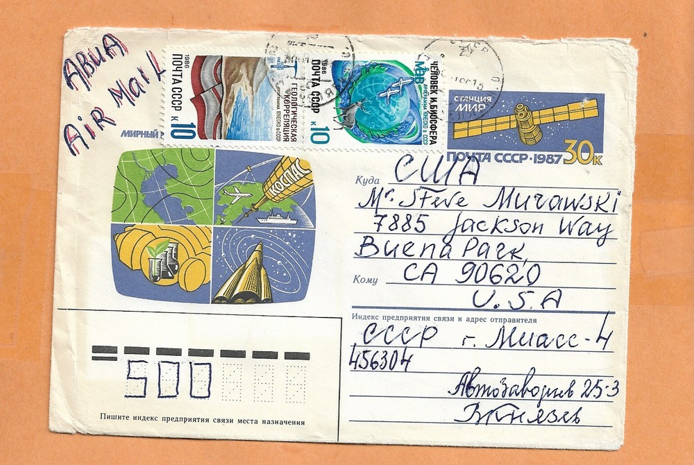 RUSSIAN SPACE 1987  CCCP  SPACE  COVER