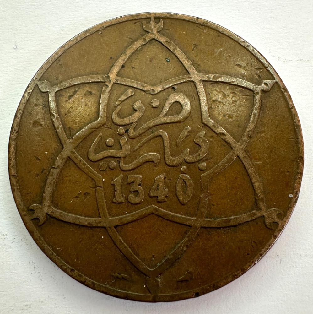 1922 (AH1340) Morocco 10 Mazunas Coin, XF Extremely Fine