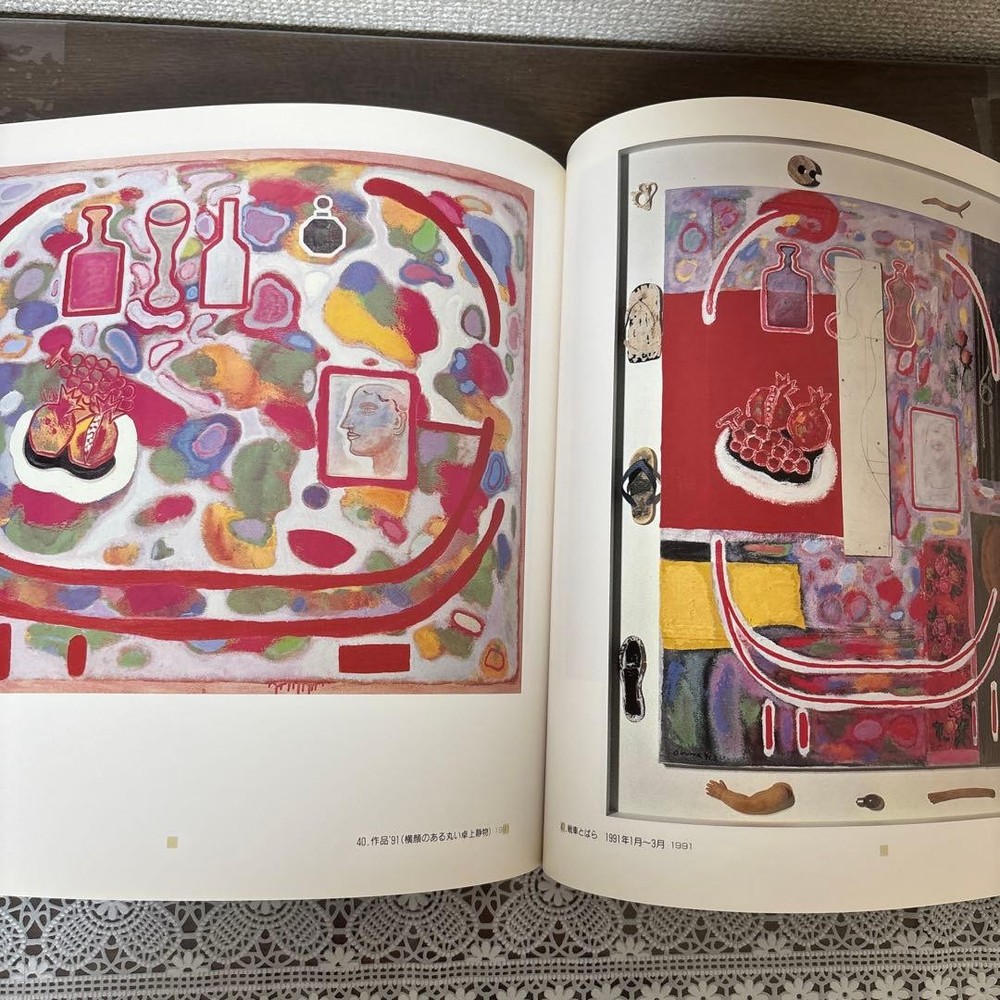 Exhibition Catalog Akio Onuma Art Book