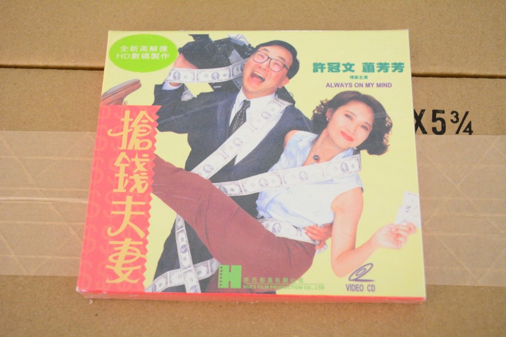 ALWAYS ON MY MIND * VIDEO CD * [NEW SEALED]