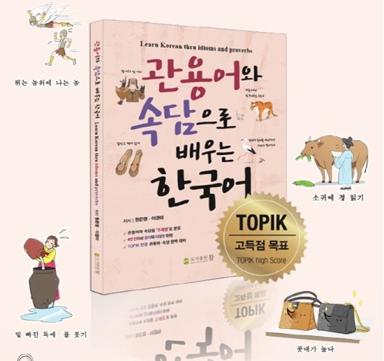 Learn Korean thru Idioms and Proverbs