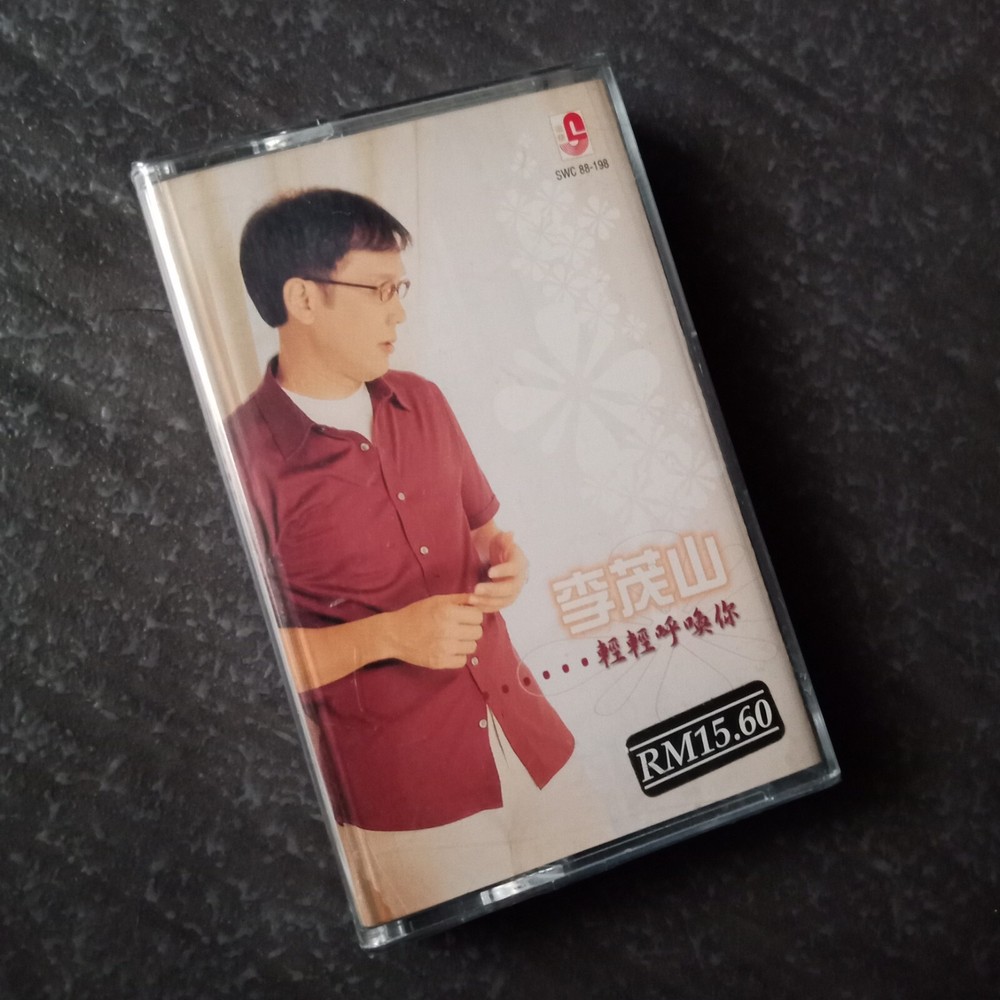 B- 李茂山 =轻轻呼唤你= 马来西亚版磁带 未拆 Malaysia Cassette Sealed