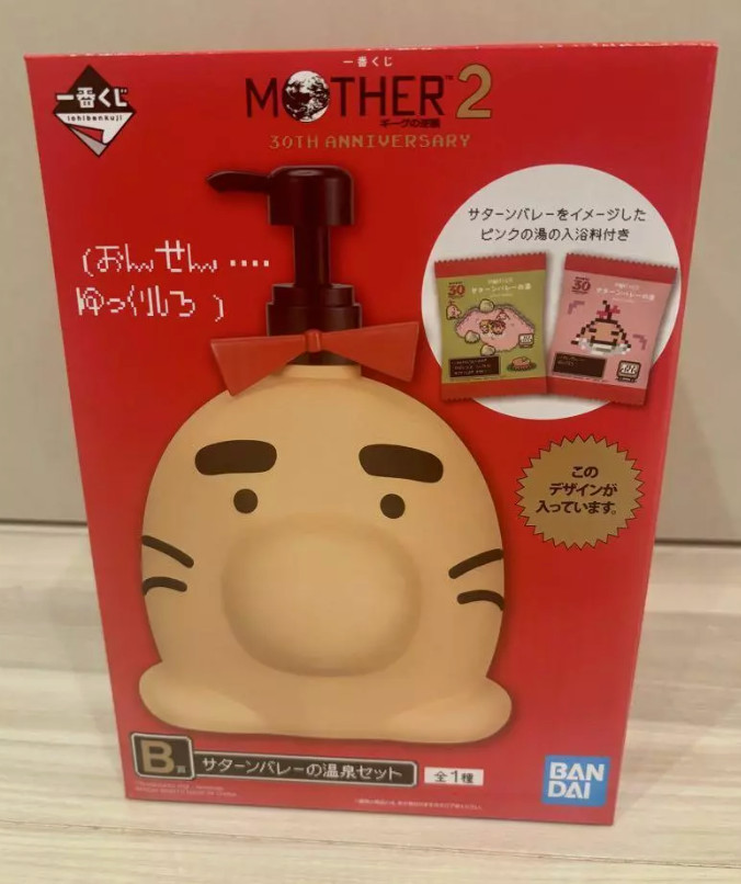 MOTHER2 Saturn Soap dispenser Bottle