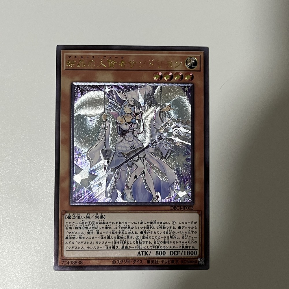 CUSTOM|Verre 3Card SET|UTR|JP|DIY DisplayONLY