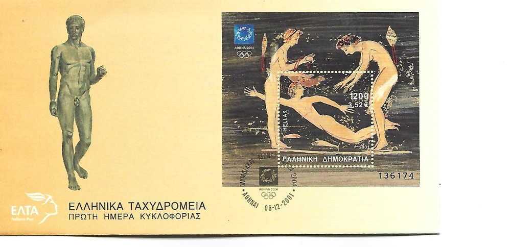 GREECE FDC EURO COVER  2001