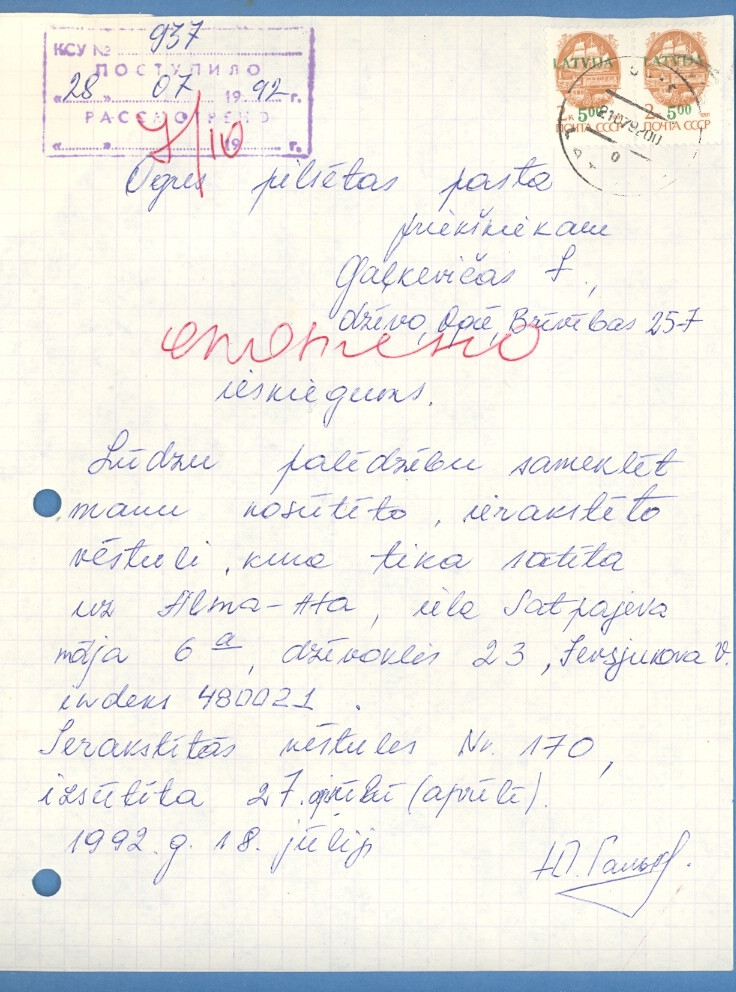 1992 OGRE LATVIA POST OFFICE CLAIM DOCUMENT USED 2029