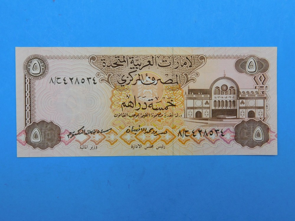 No Date United Arab Emirates 5 Dirham Currency Note