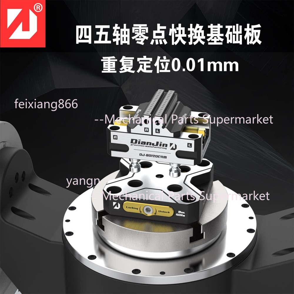 AIX5-DJ-D52E Zero-Point Quick Change Fixture with Pull Stud Self-Centering Vise