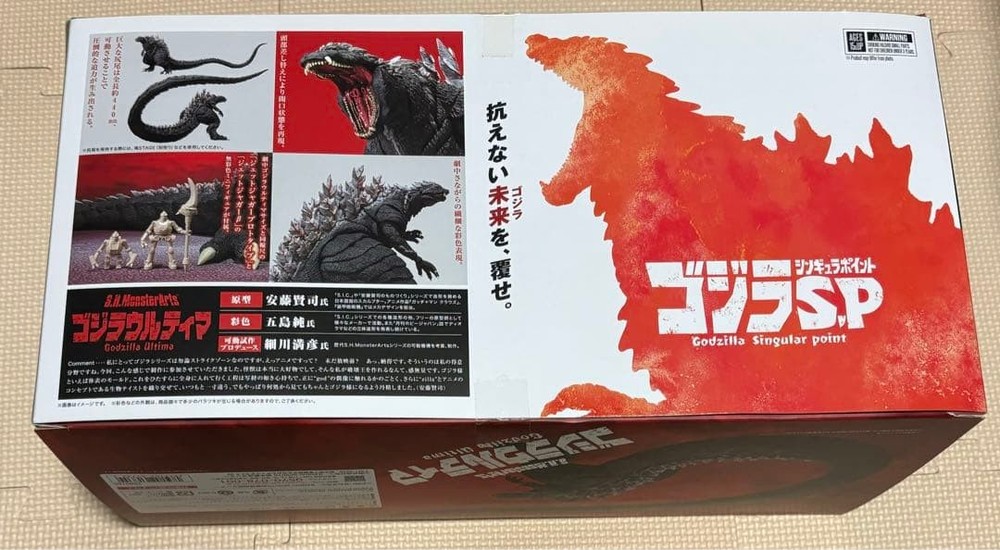 Godzilla Ultima Singular Point S.H.MonsterArts