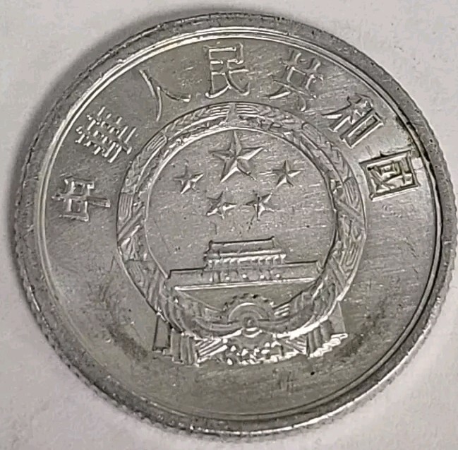 CHINA  1990  2 FEN  KM2 (B259)