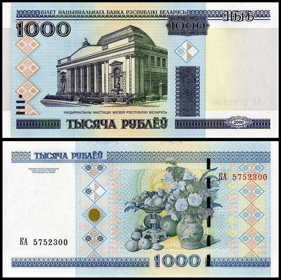 Belarus 1000 Rublei, 2000 (2011 ND), P-28b, UNC