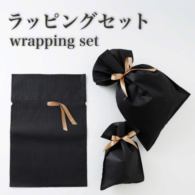 Gift Wrapping Set