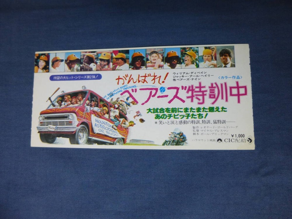 2511Western ticket stub Ganbare Bears training William Devane Basebbaseball