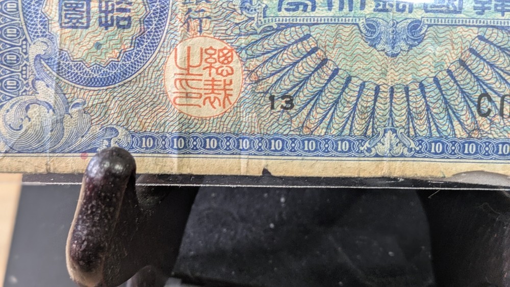SOUTH KOREA - 10 WON 1953