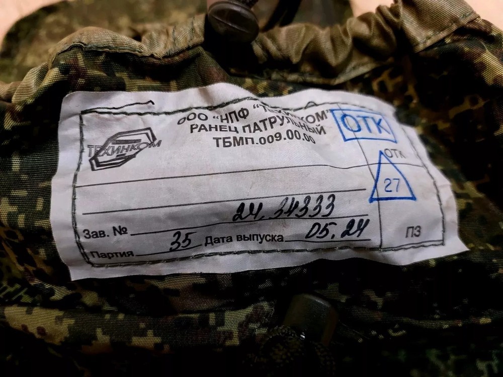 Russian Ratnik Military Bag Pack Uniform ТМП War