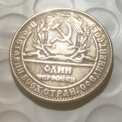 Russian Soviet coin 23 mm medal token