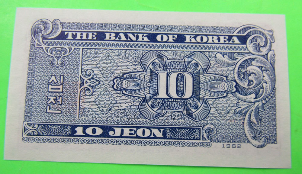KOREA SOUTH, 10 JEON, 1962, UNC