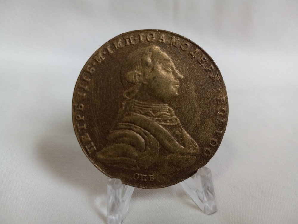 The Great - Type B Coin