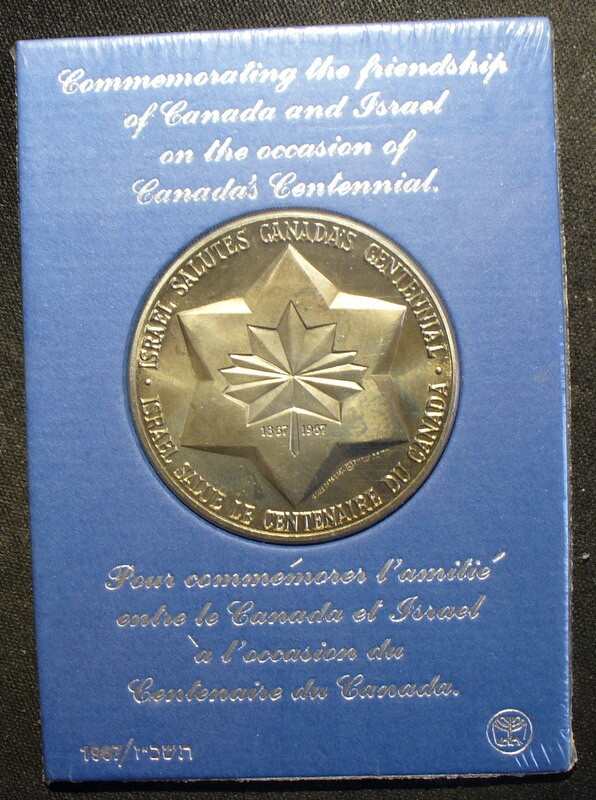 Canada Israel Friendship Medal