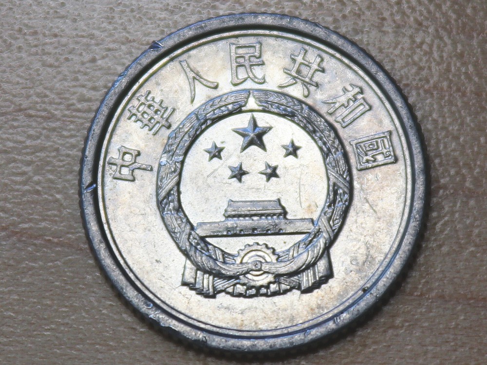 2005 China 1 Fen