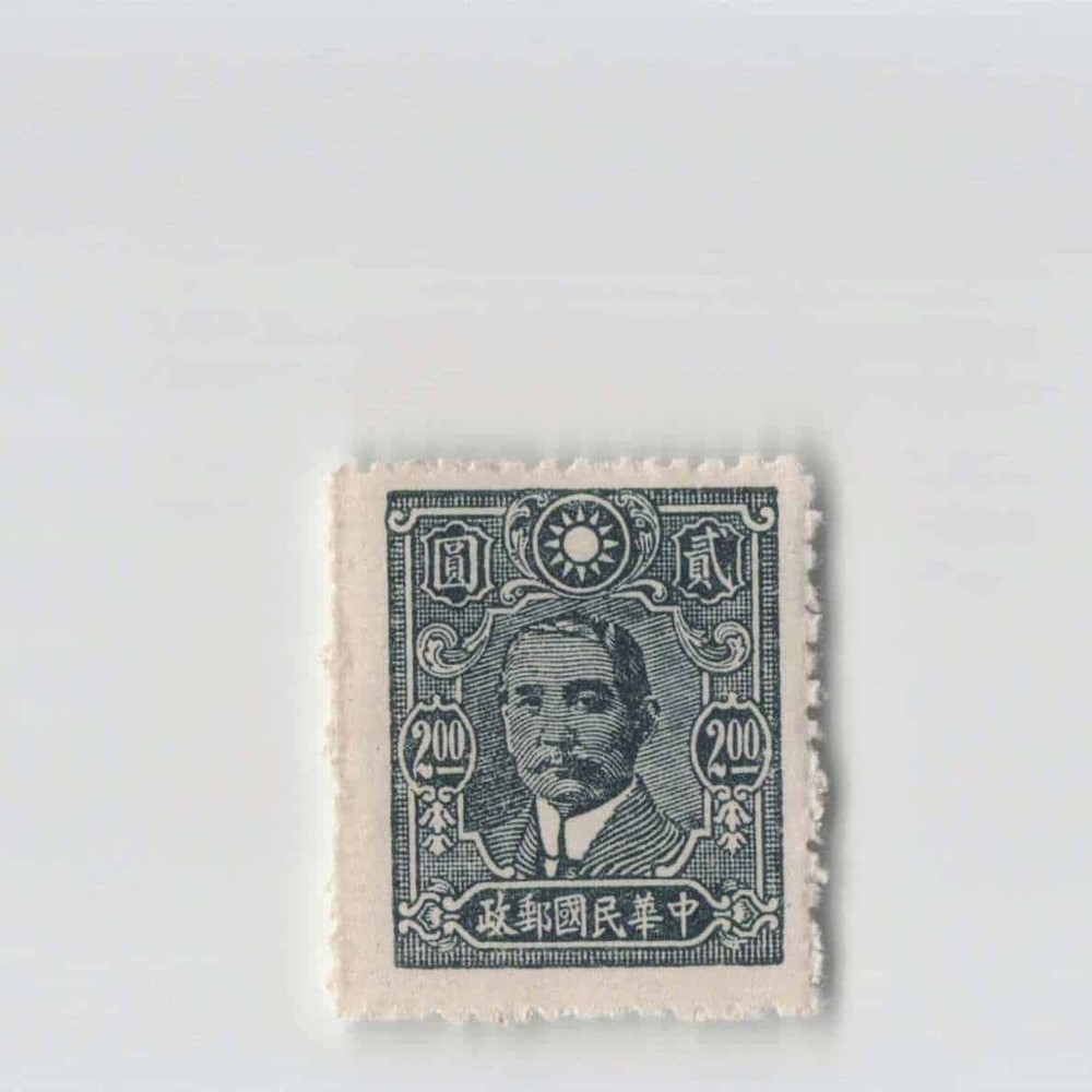 (A)China Stamp 2 Yuan[S6860]8e1