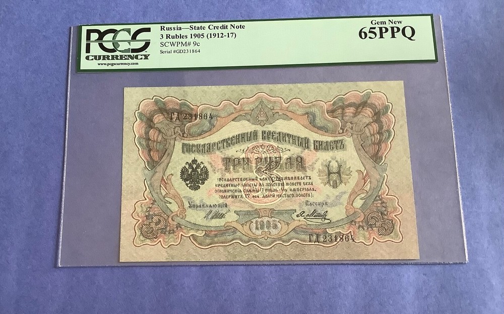 Russian 1905 3 rubles bank note
