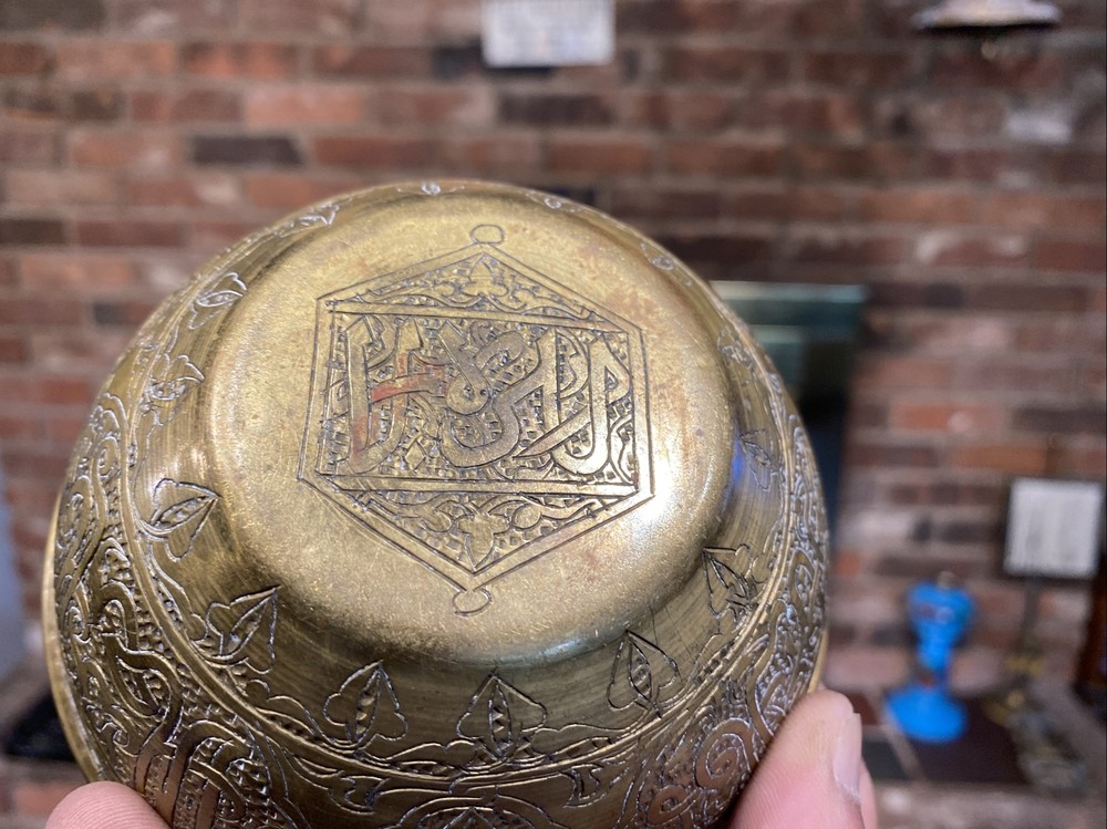 Antique Middle Eastern Islamic Arabic Script Brass Bowl