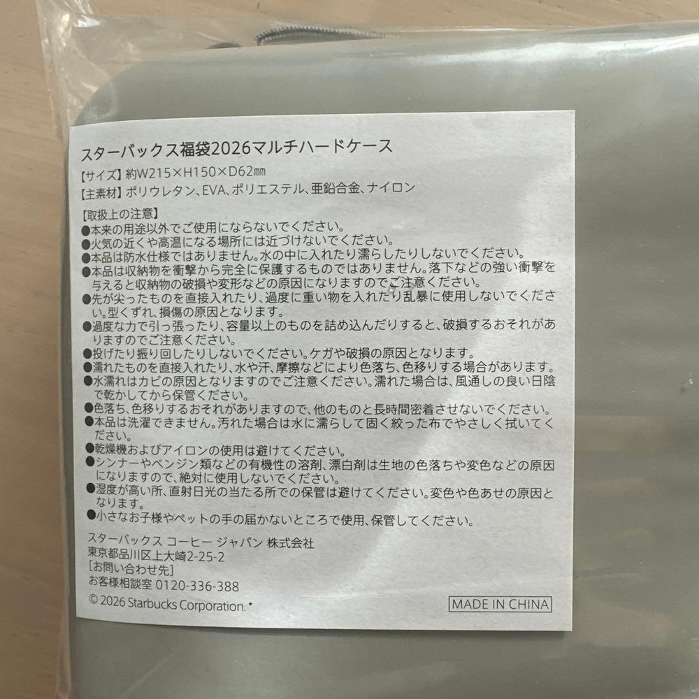 Starbucks 2026 Multi Hard Case