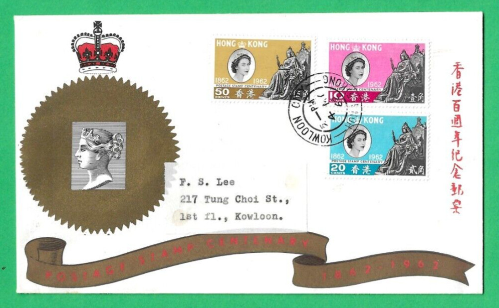 HONG KONG ~ POSTAGE STAMP CENTENARY ~ FIRST DAY COVER ~ 4th MAY 1962