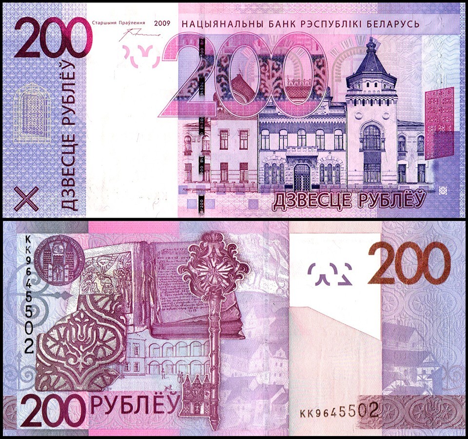 Belarus 200 Rublei, 2009 (2016 ND), P-42, UNC