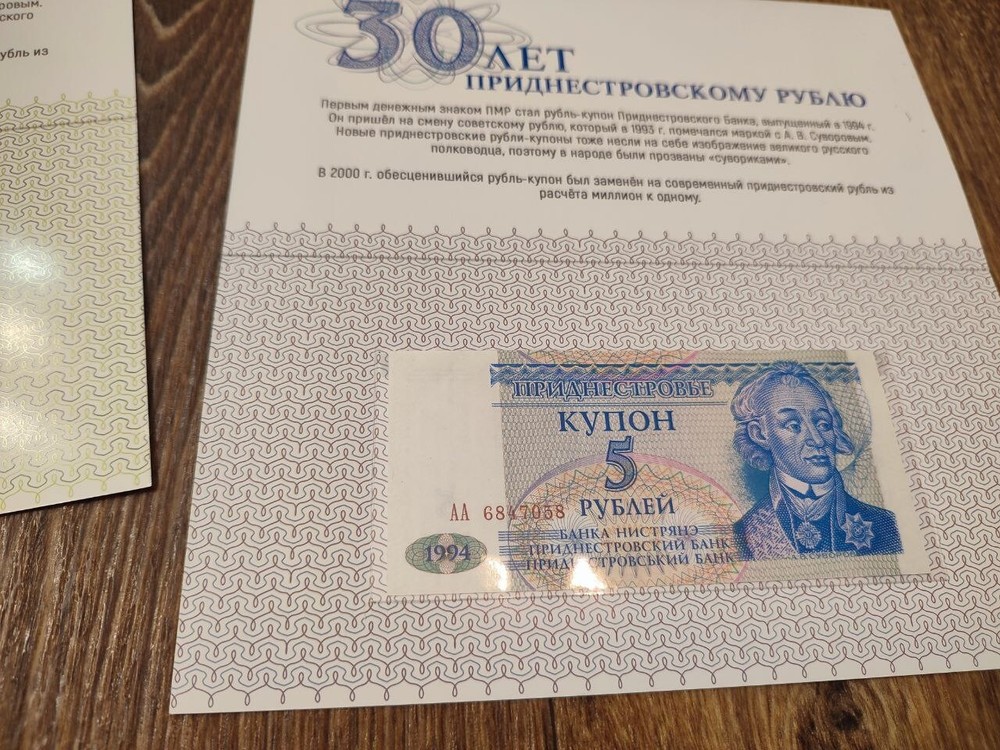 Transnistria Banknotes in folders Uncirculated