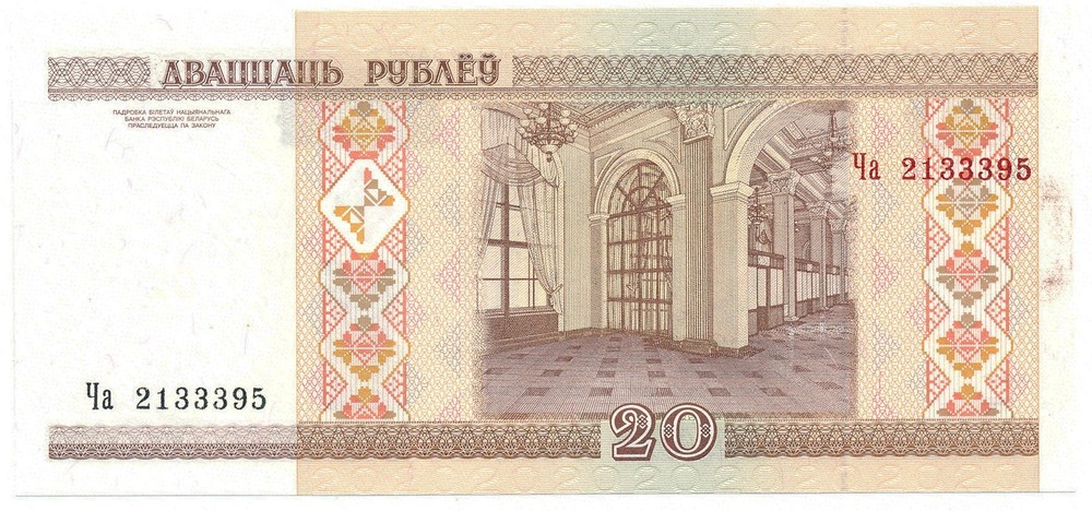 Natinal Bank Belarus 20 Rublei 2000 gem u