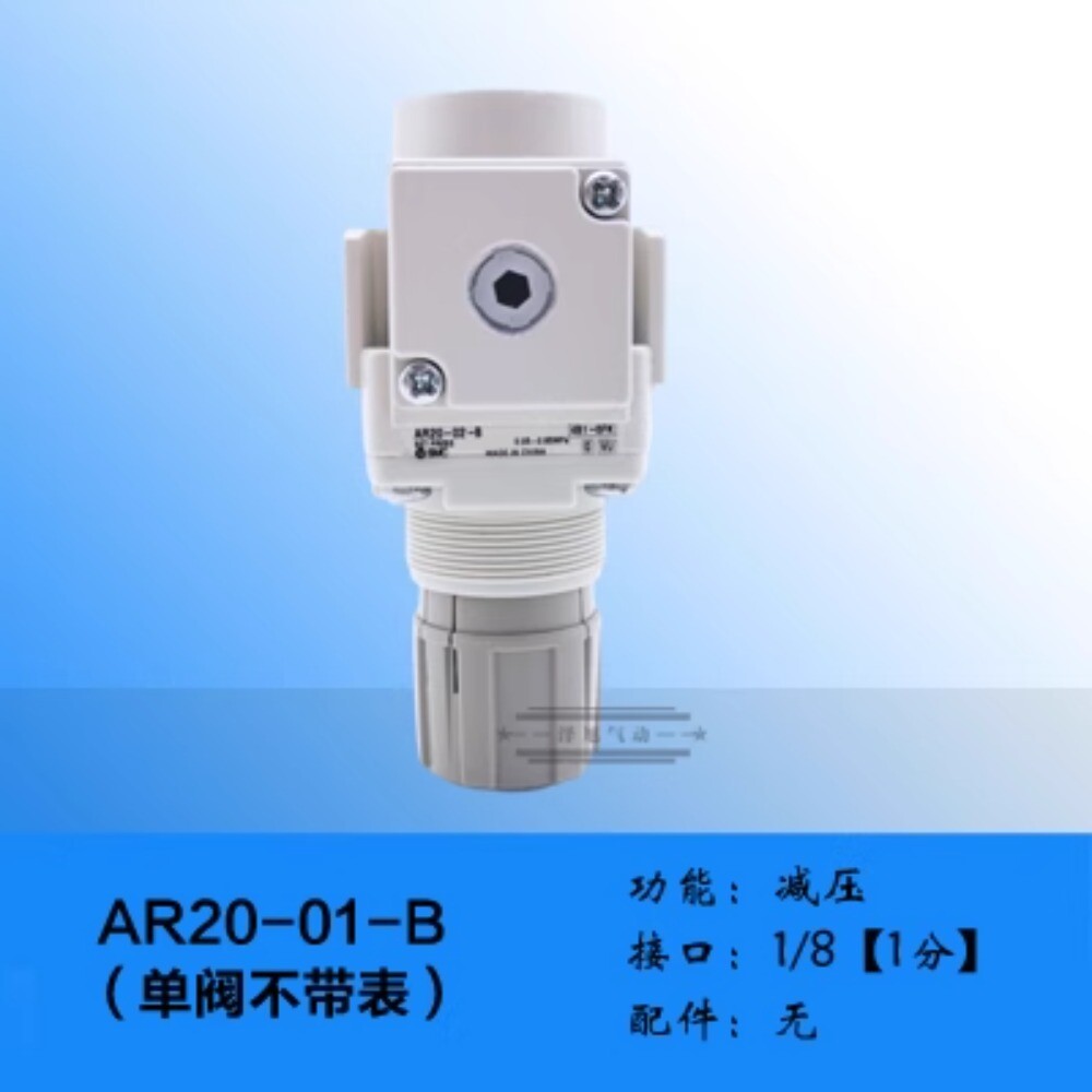 1PCS NEW FOR SMC pressure reducing valve AR20-01-B