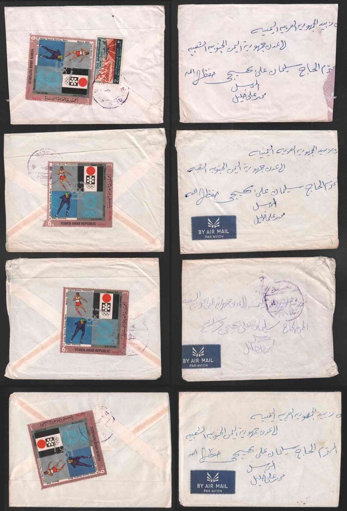 Yemen Arab Republic 1972ca four covers