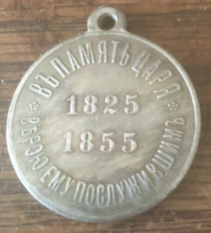 Russian Empire Imperator Nickolas I medal