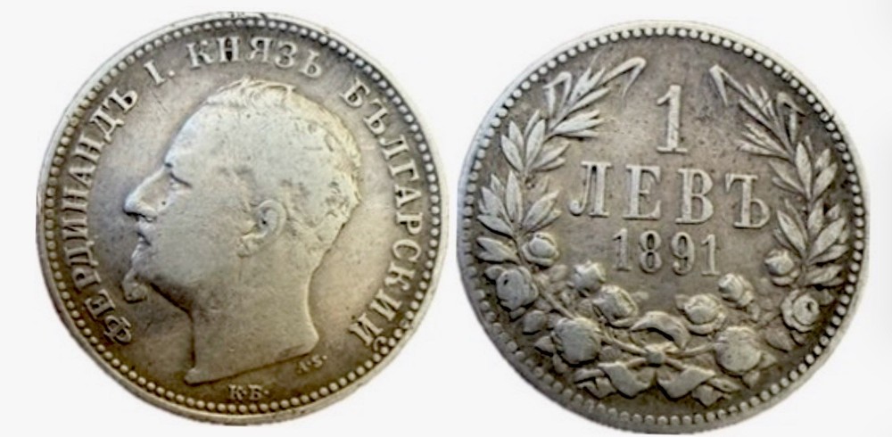 Bulgaria SILVER Lev KM# 13 1891KB