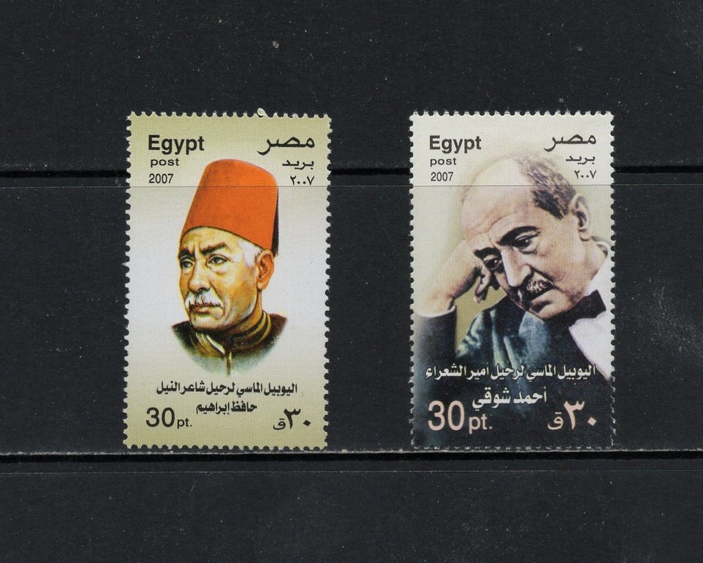 S7725   Egypt   2007   Poets   2v.   MNH