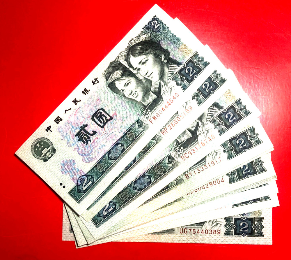 China Banknote 1990 2 YUAN  1 note  BB347