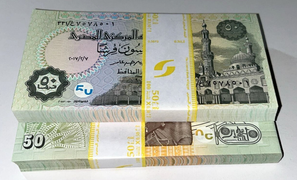 Egypt 50 Piastres 100 Pcs Bundle UNCIRCULATED 2017 P-70