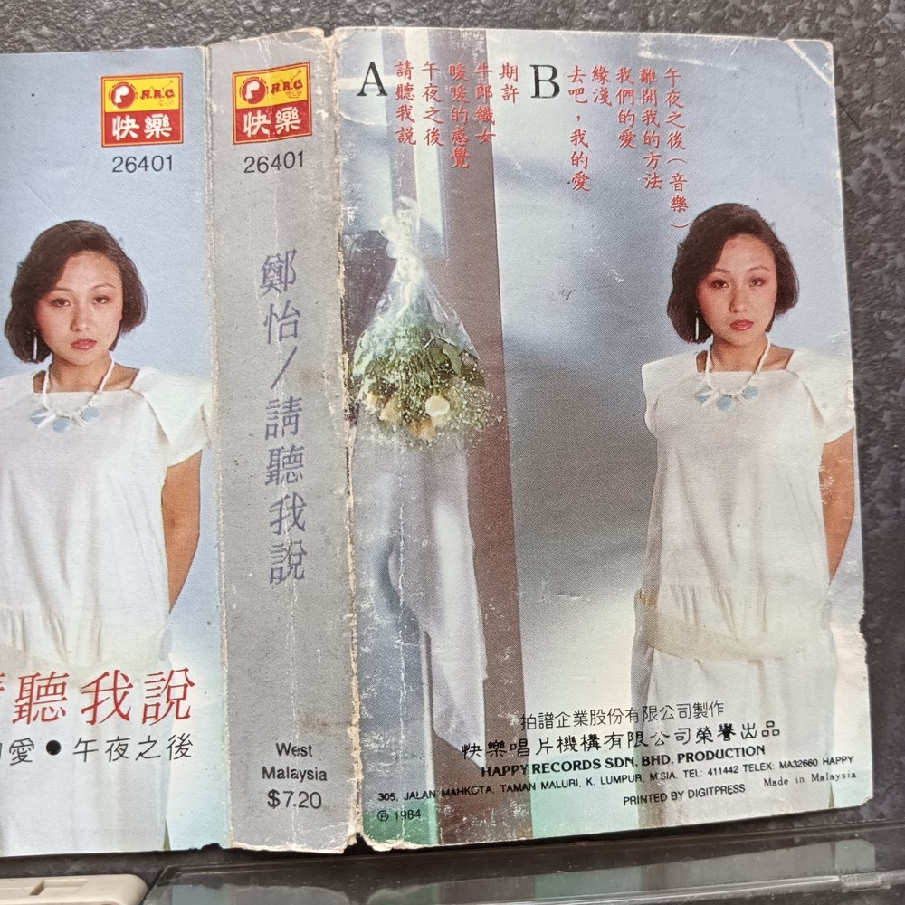 04- 郑怡 =请听我说= 快乐 马来西亚版 磁带 Malaysia Cassette