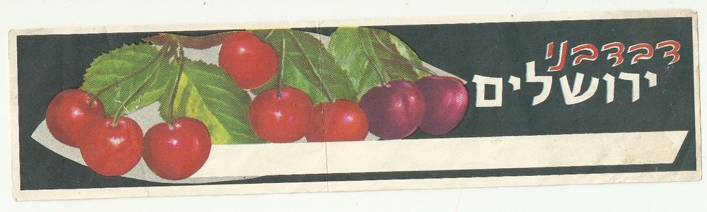 Judaica Israel Old Wrapper Jerusalem's Cherries