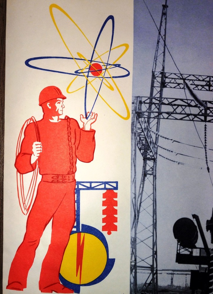 Atom. Peaceful Atom. Soviet poster. Nuclear industry. ATOMMASH. Atom in the serv