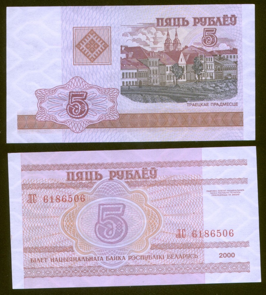 Belarus 5 Rubles 2000 Pick 22 UNC