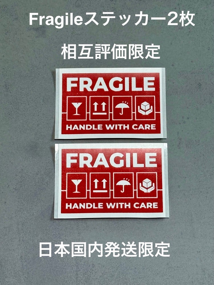 fragile stickers 2pcs