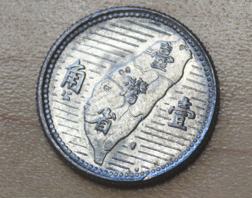 1955 Taiwan 1 Jiao