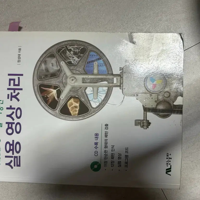 Collection of Engineering Books - Basic and Advanced Topics