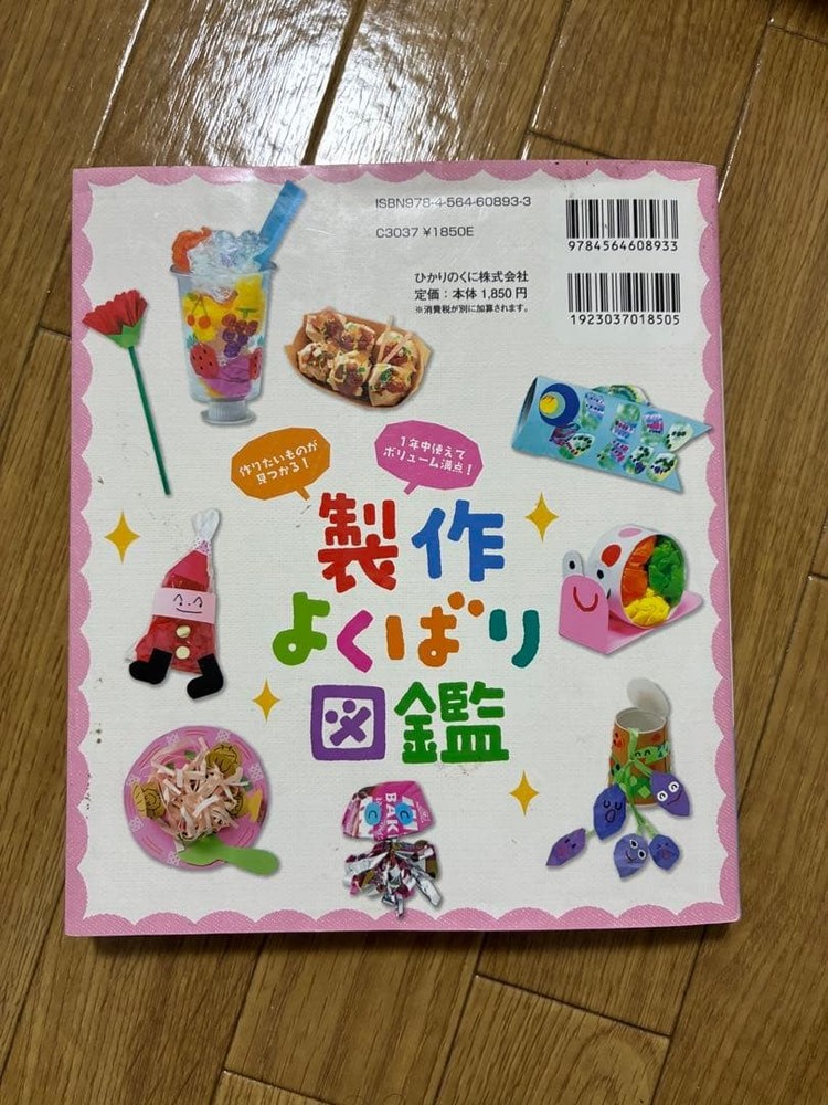 Japanese school textbook Production guide